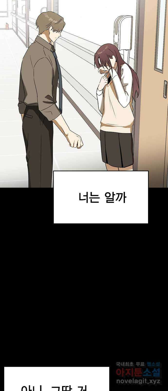 전생연분 58화 미안해요 도윤쌤 71