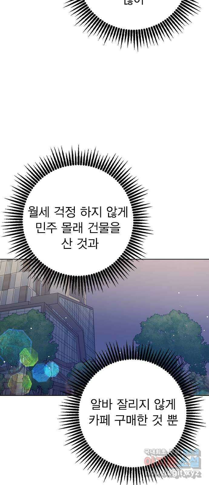 전생연분 58화 미안해요 도윤쌤 74