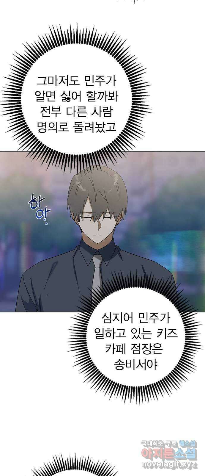 전생연분 58화 미안해요 도윤쌤 75
