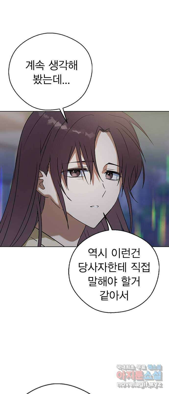 전생연분 58화 미안해요 도윤쌤 79
