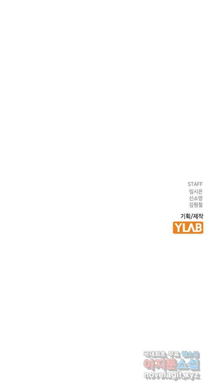 전생연분 58화 미안해요 도윤쌤 81