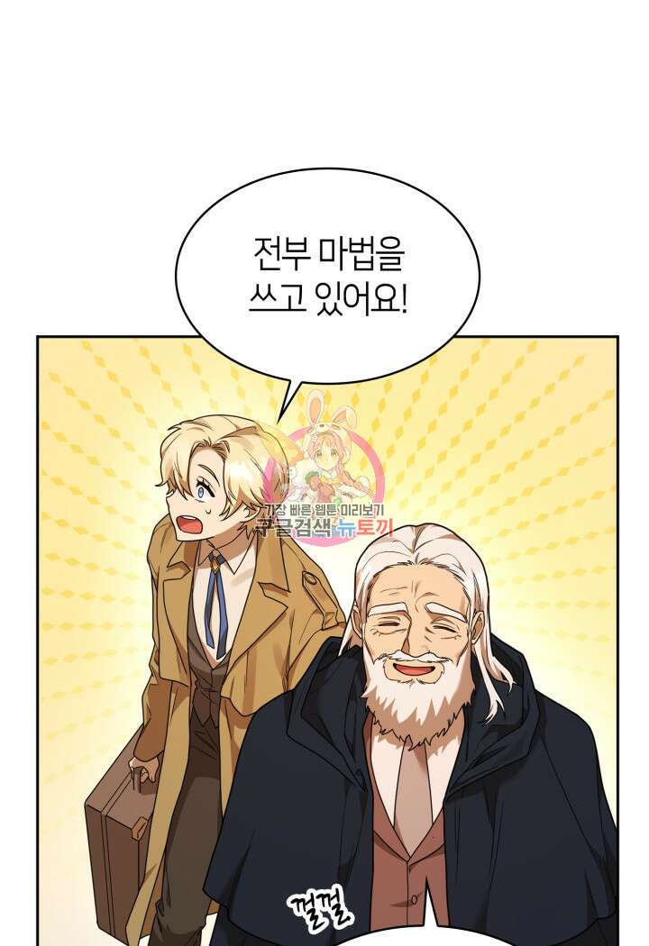 무한의 마법사 17화 1