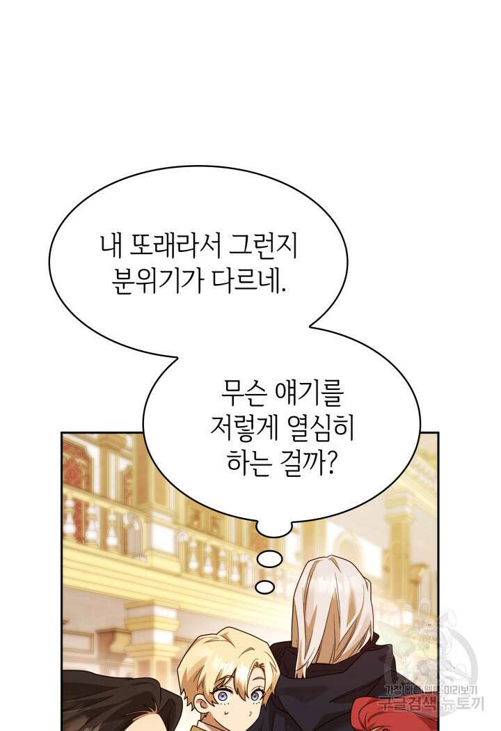 무한의 마법사 17화 3