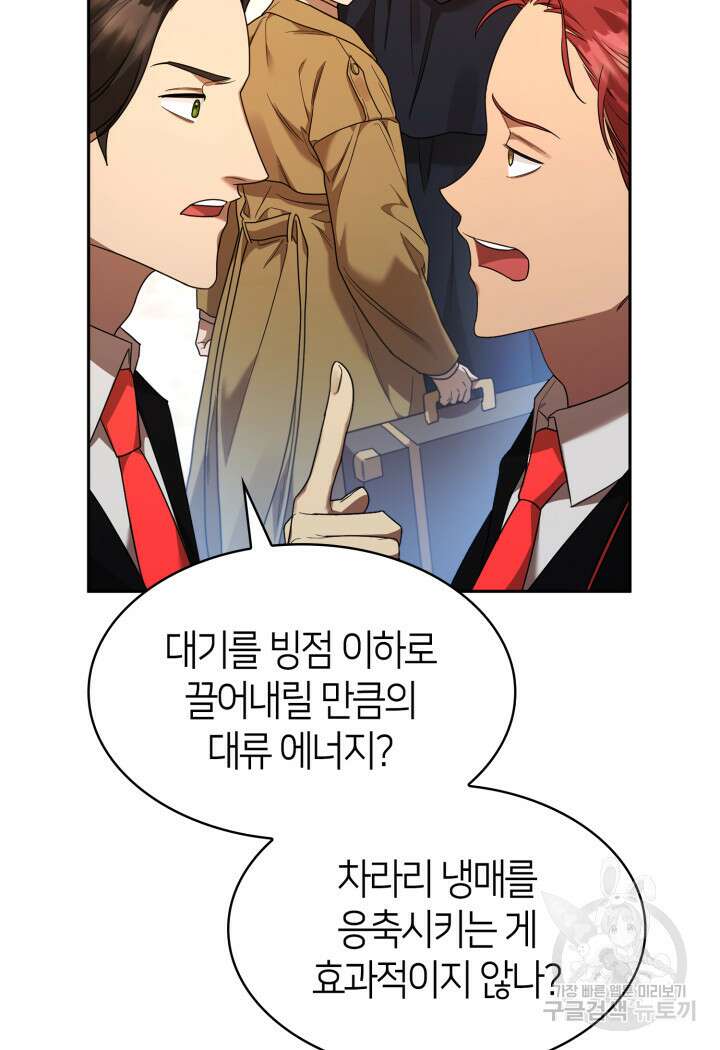 무한의 마법사 17화 4