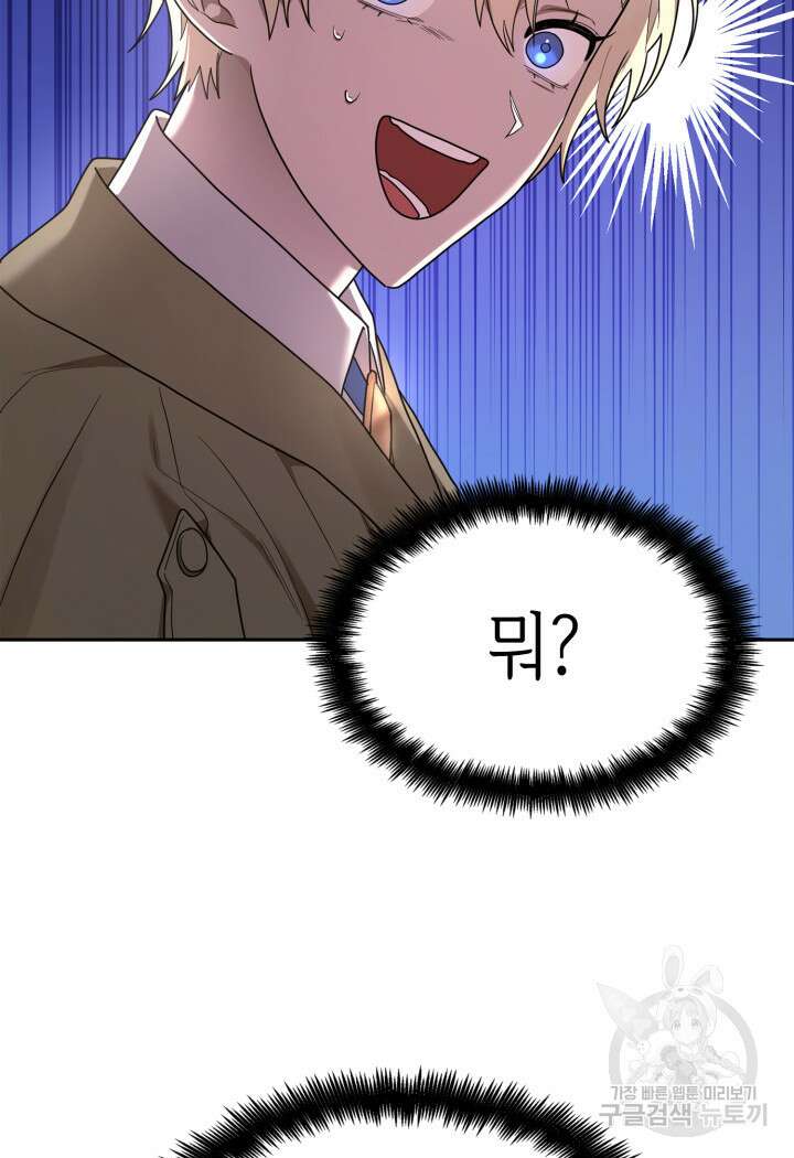 무한의 마법사 17화 6