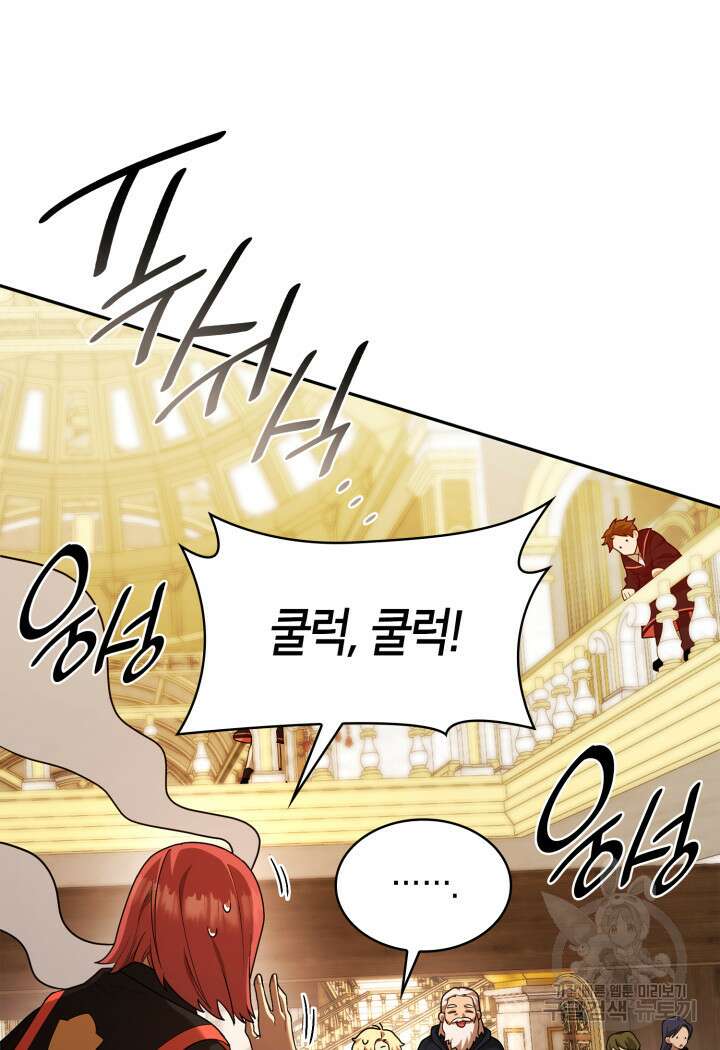 무한의 마법사 17화 9