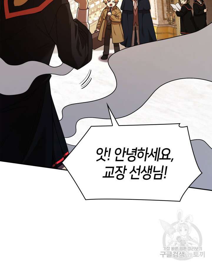 무한의 마법사 17화 10