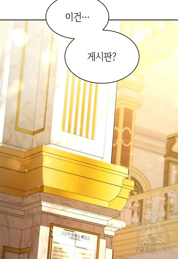 무한의 마법사 17화 16
