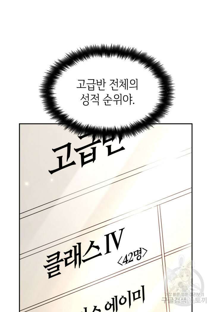 무한의 마법사 17화 18