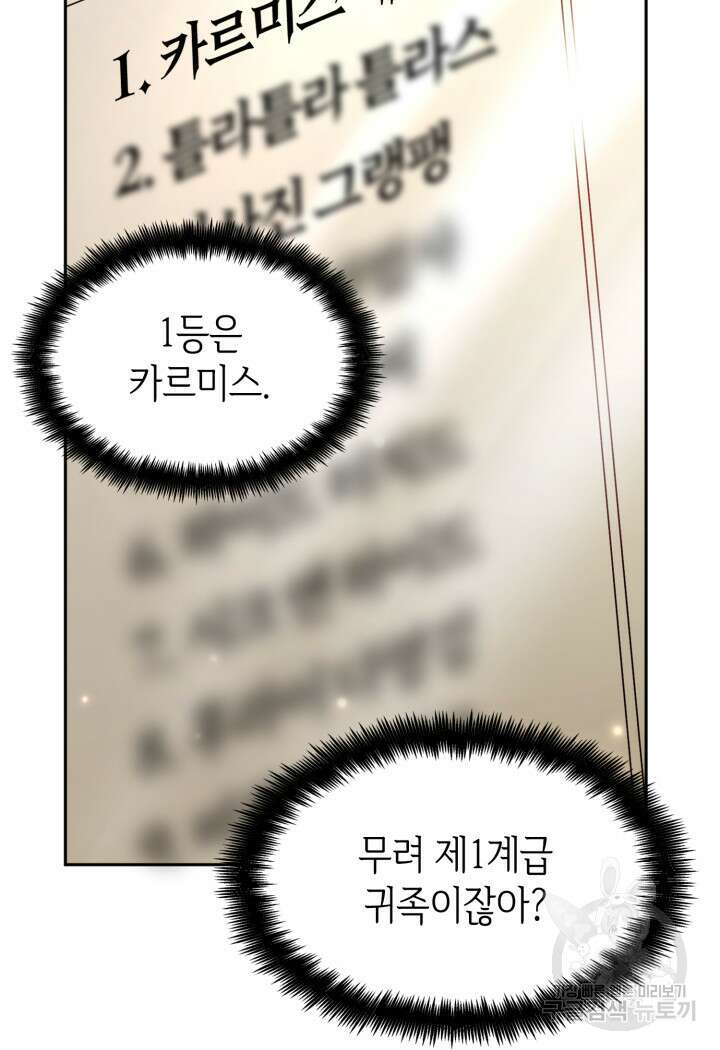 무한의 마법사 17화 19
