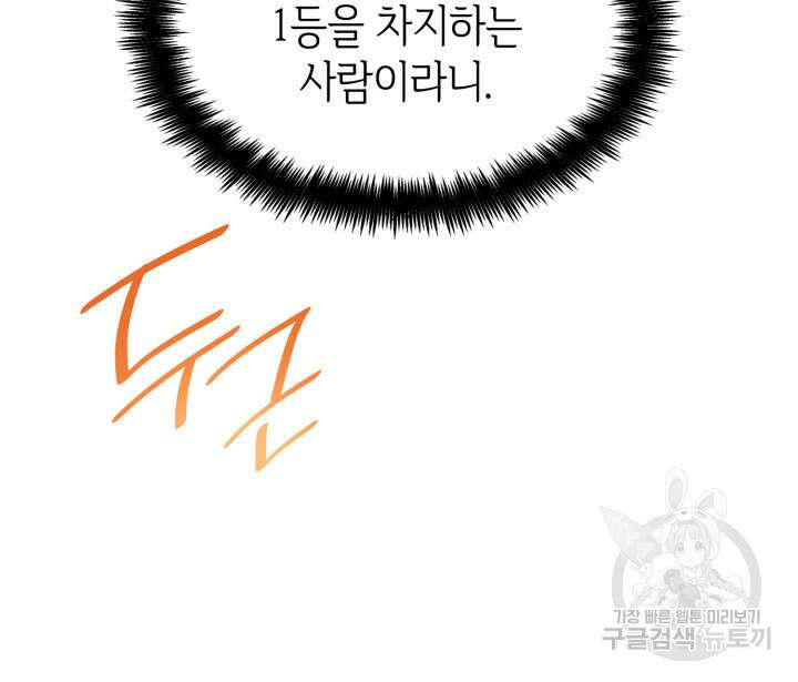 무한의 마법사 17화 22