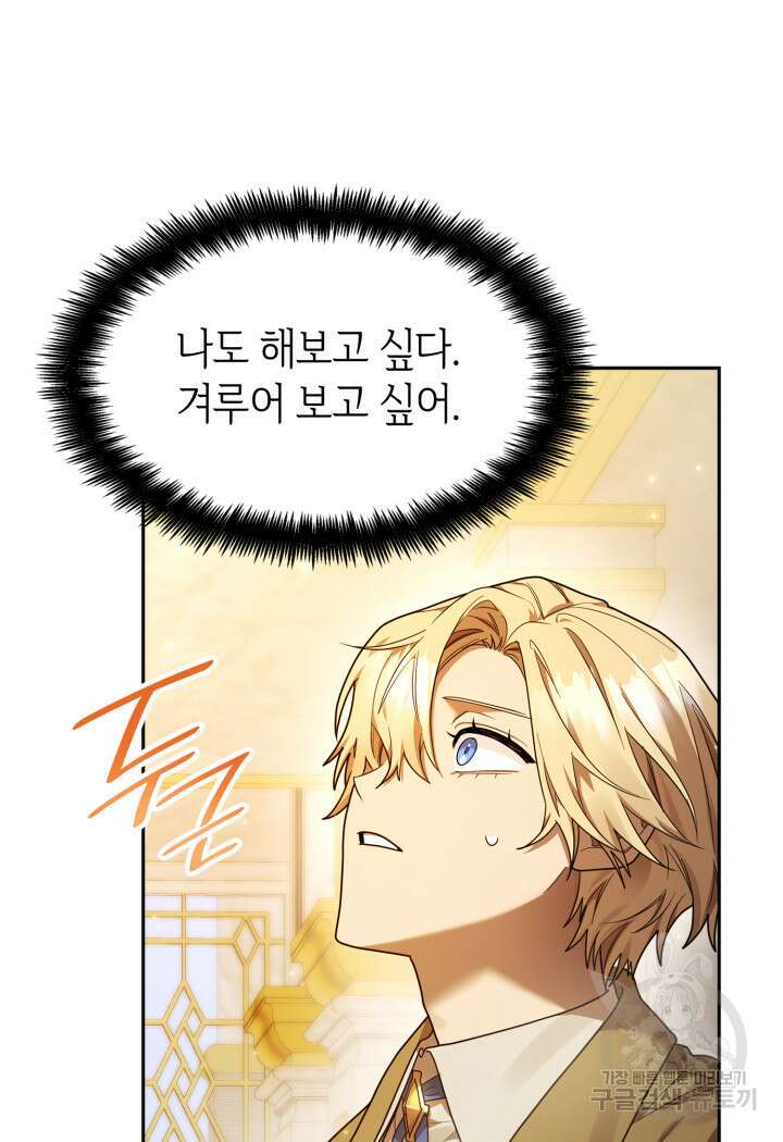 무한의 마법사 17화 23