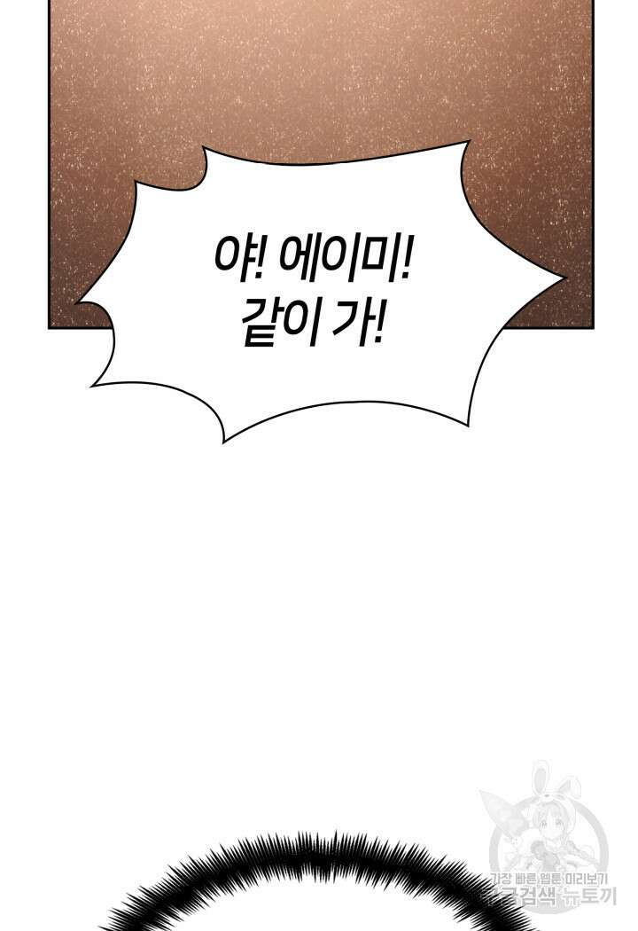 무한의 마법사 17화 26
