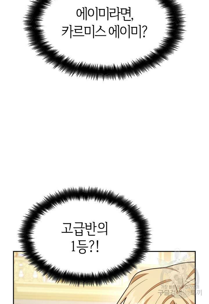 무한의 마법사 17화 27