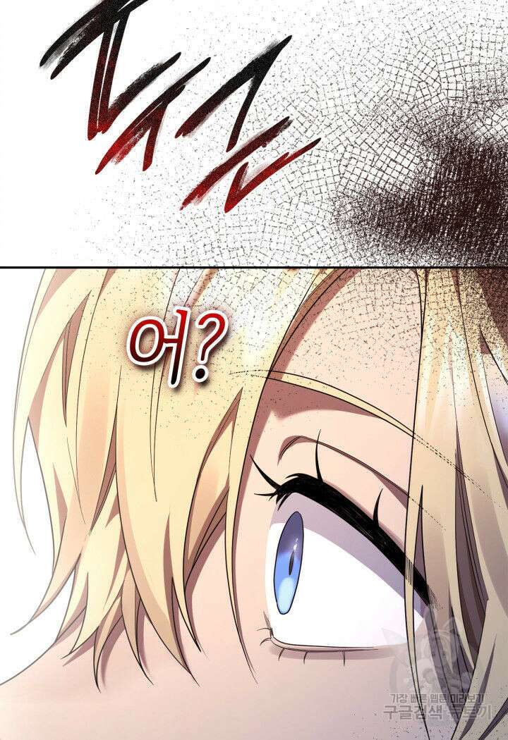 무한의 마법사 17화 29