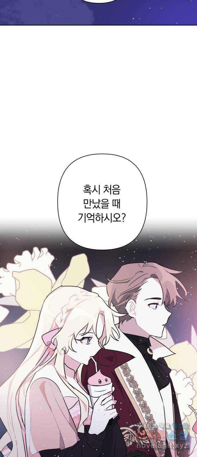 마법사가 죽음을 맞이하는 방법 47화 2