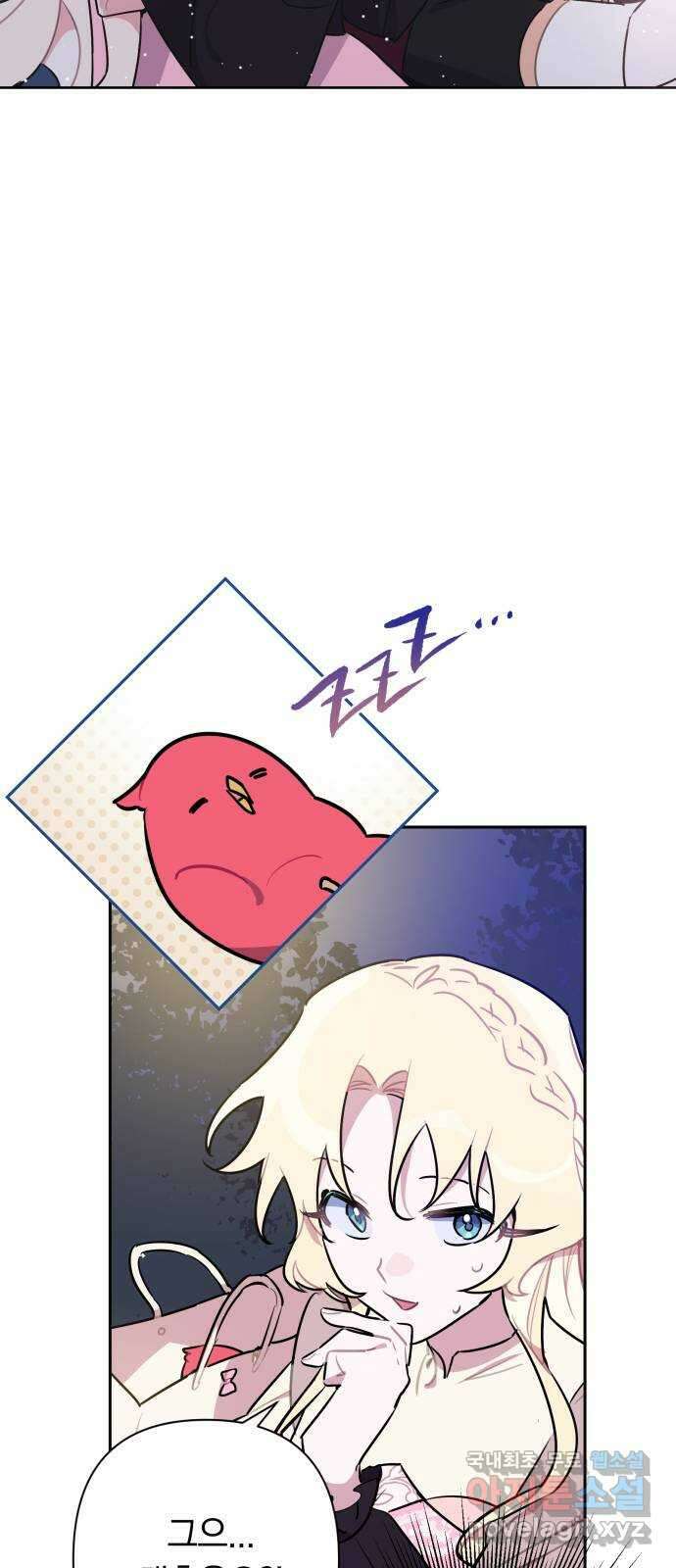 마법사가 죽음을 맞이하는 방법 47화 3