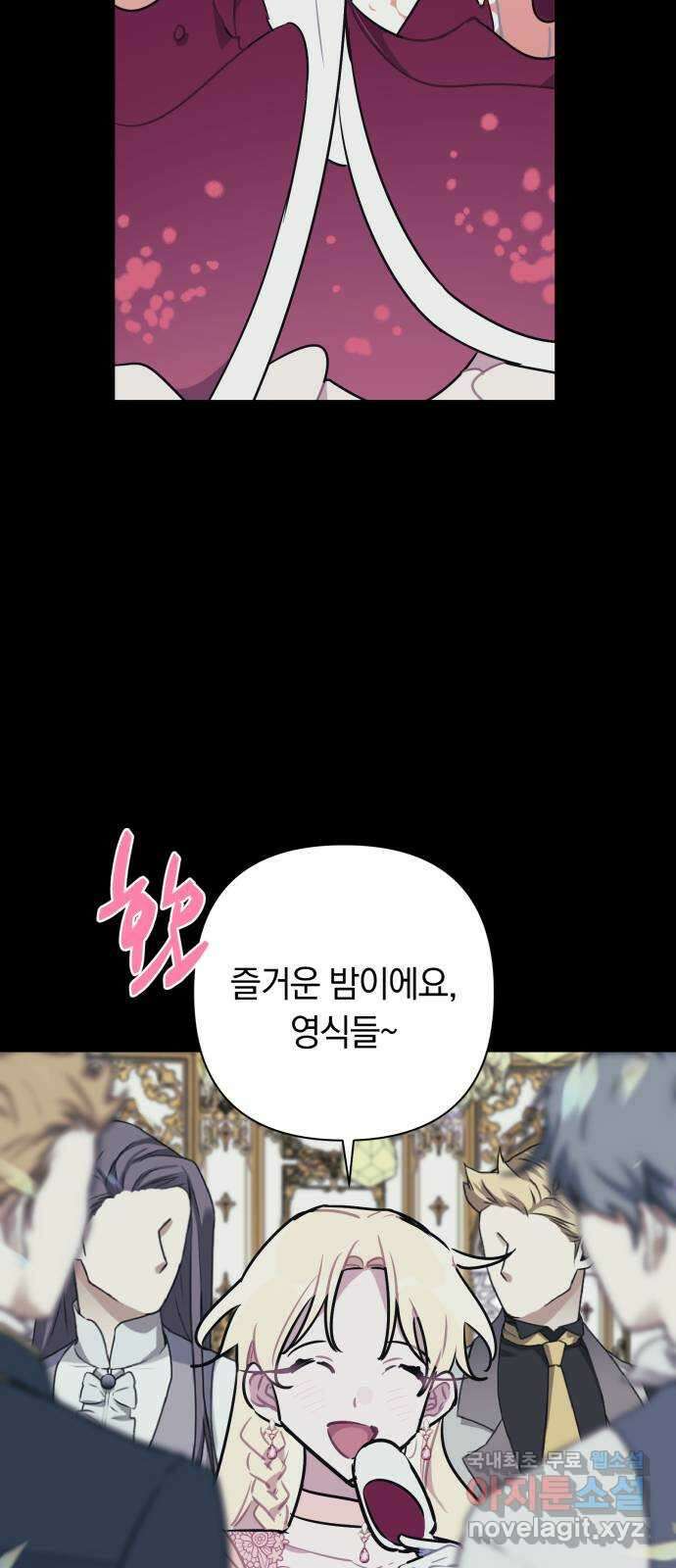 마법사가 죽음을 맞이하는 방법 47화 7