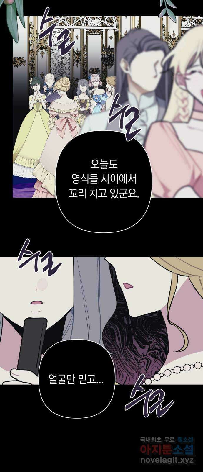 마법사가 죽음을 맞이하는 방법 47화 9