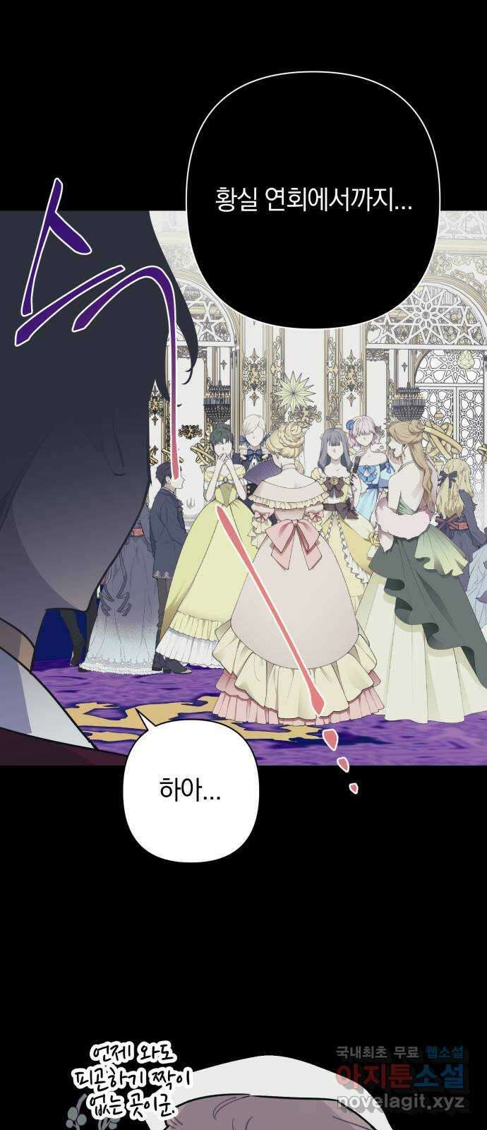 마법사가 죽음을 맞이하는 방법 47화 10