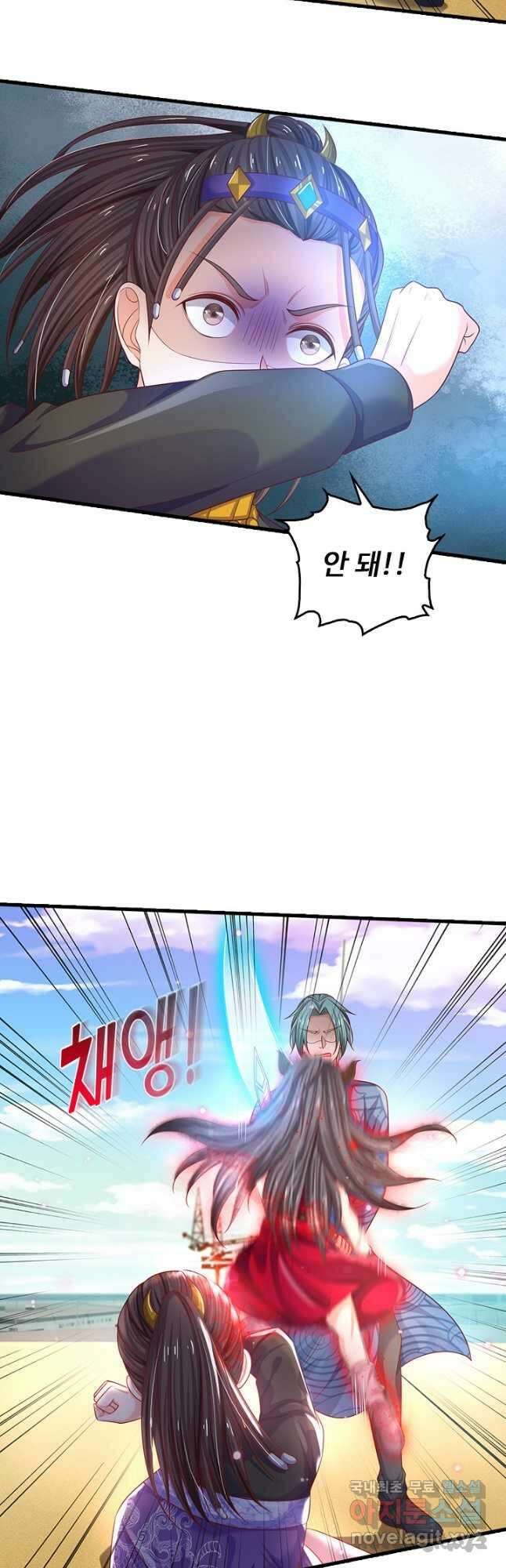 현세로 귀환한 최강 신선 134화 3