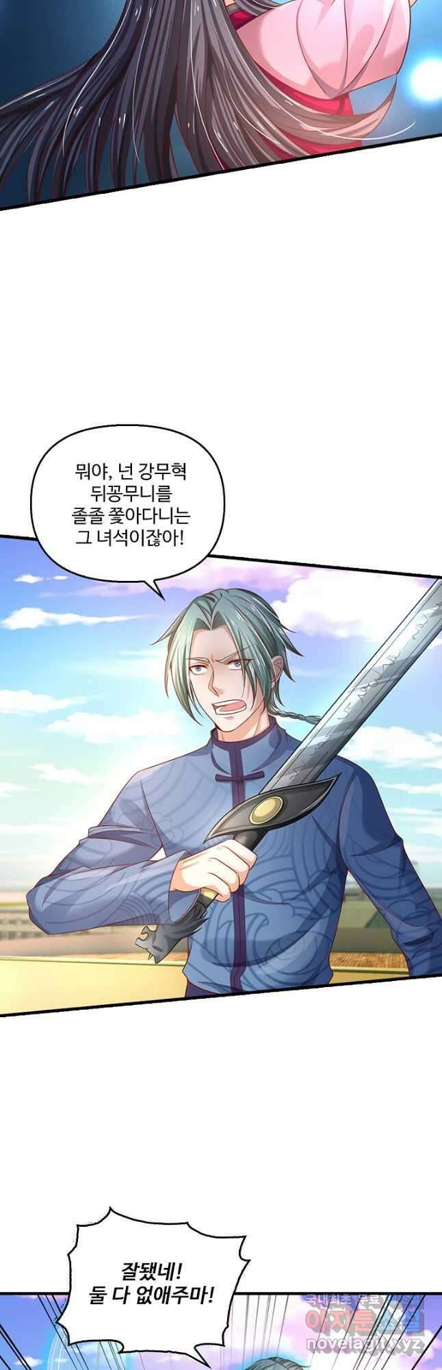 현세로 귀환한 최강 신선 134화 5