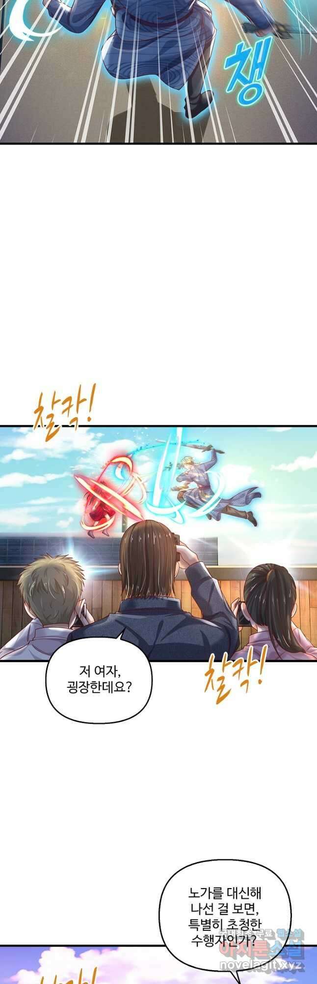 현세로 귀환한 최강 신선 134화 8