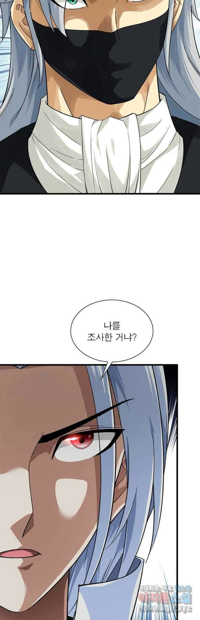 천신회귀 119화 3