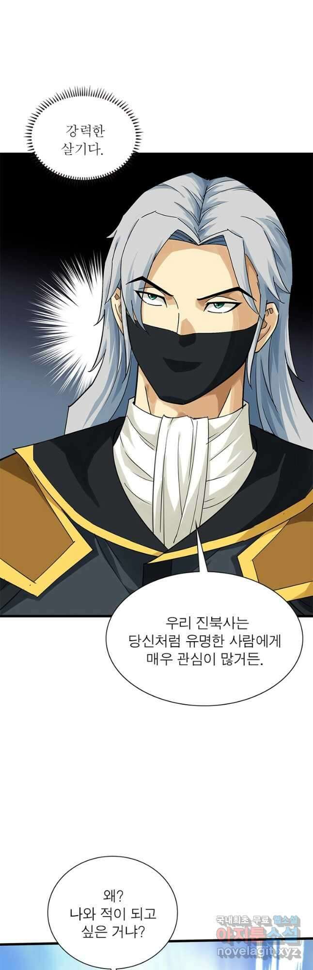 천신회귀 119화 5