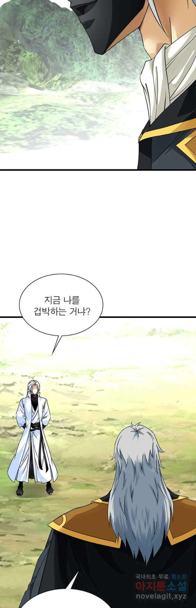 천신회귀 119화 8