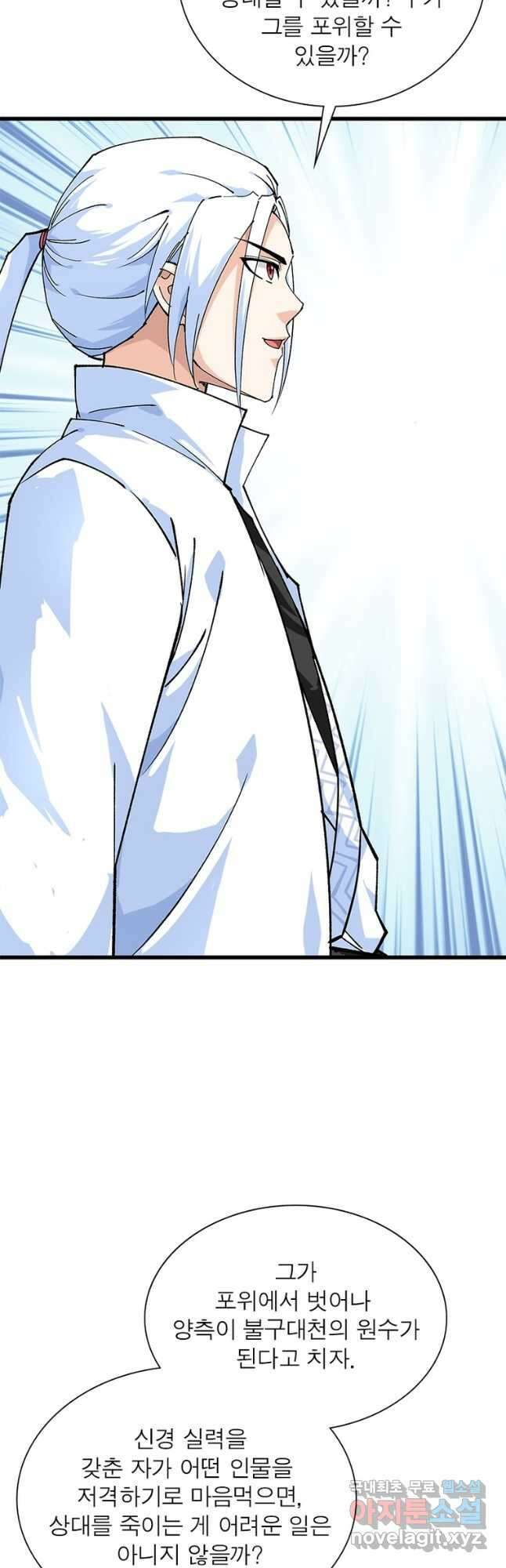 천신회귀 119화 10