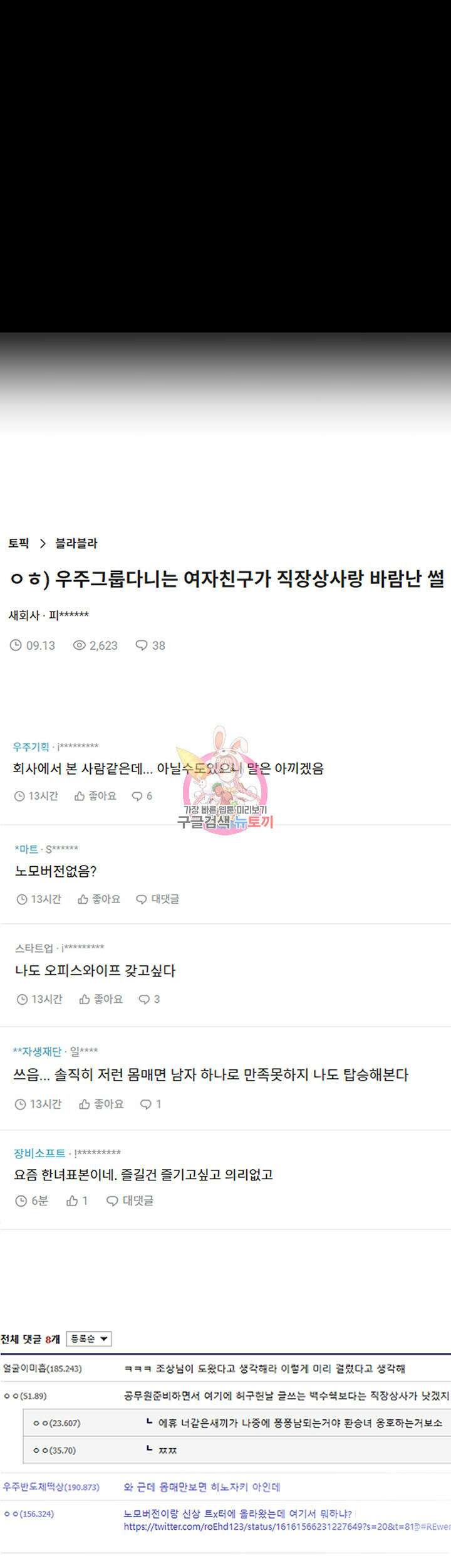 멋진 신세계 165화 1