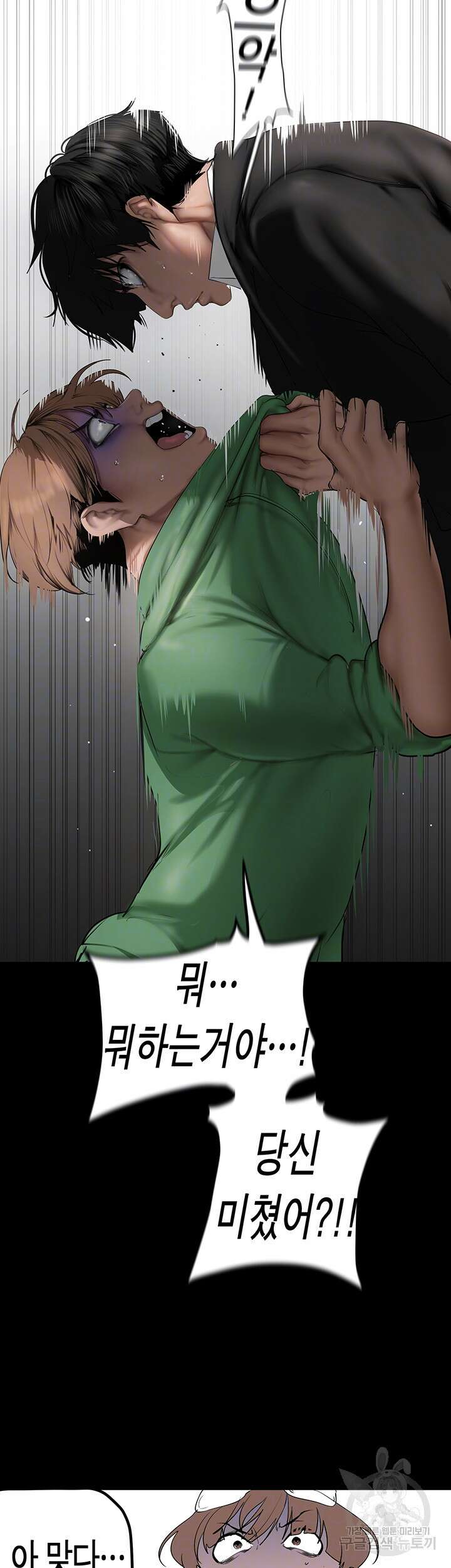 멋진 신세계 165화 9