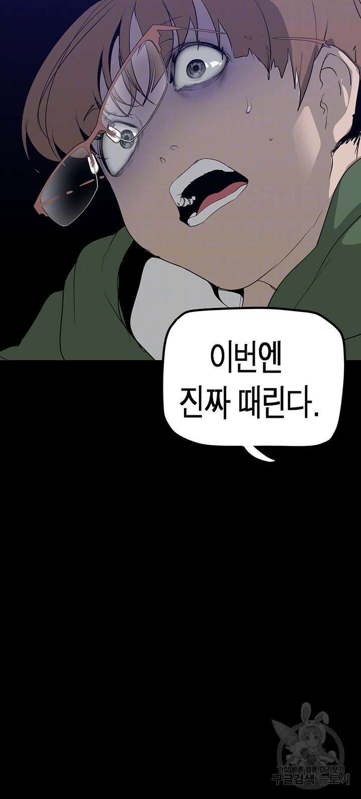 멋진 신세계 165화 12