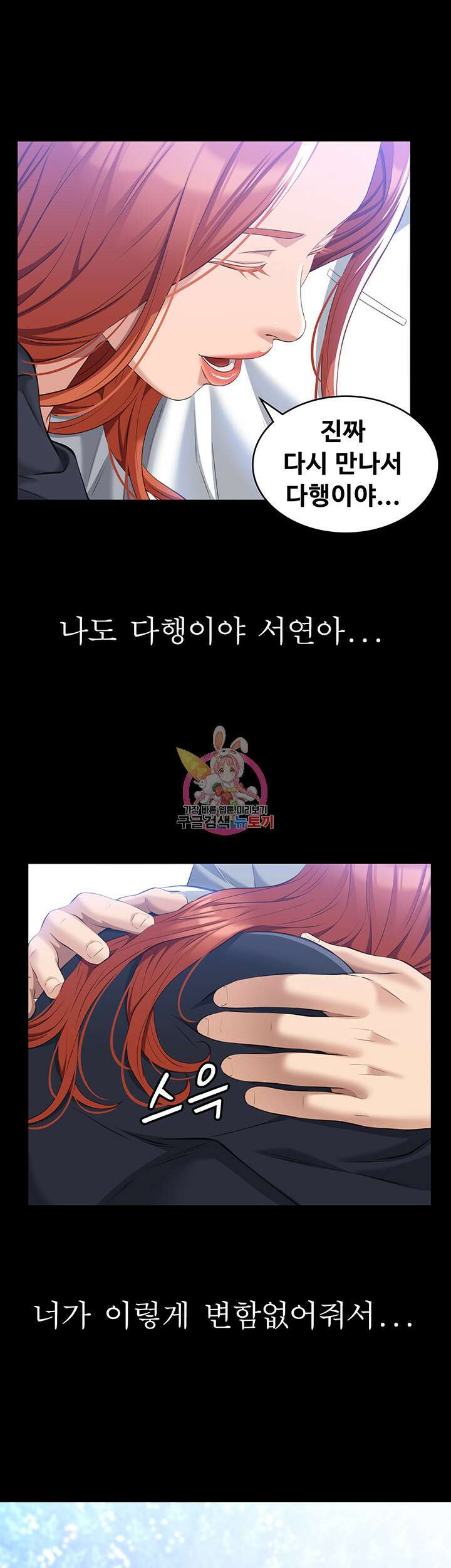 이력서 30화 1