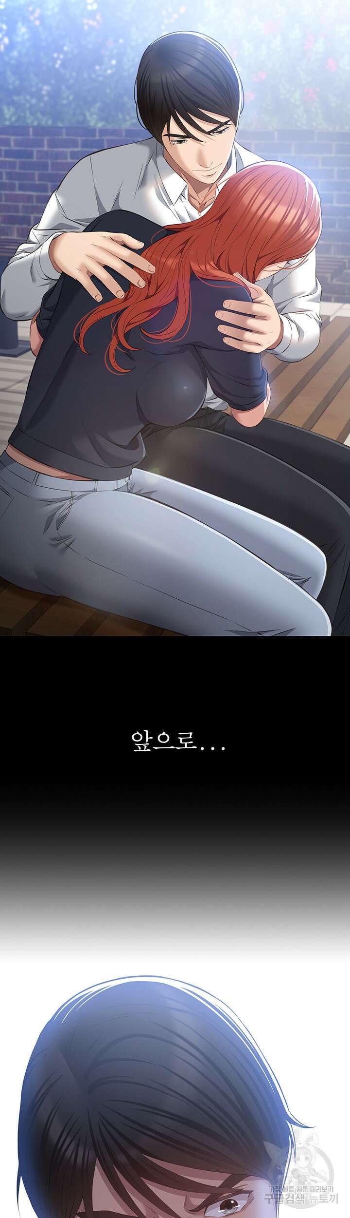 이력서 30화 2