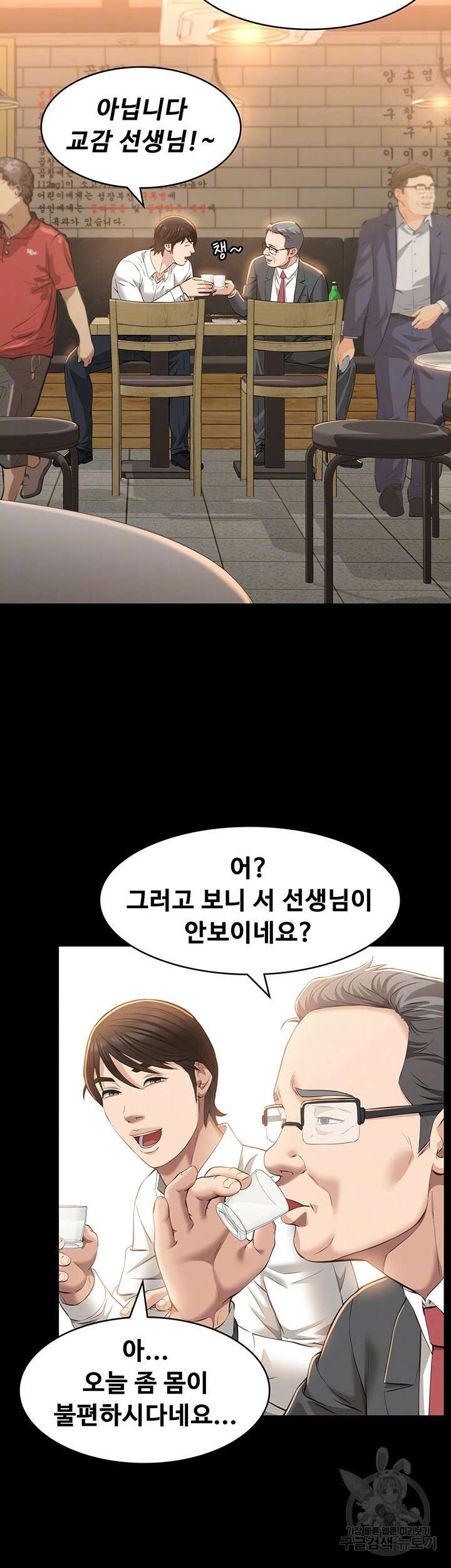 이력서 30화 6