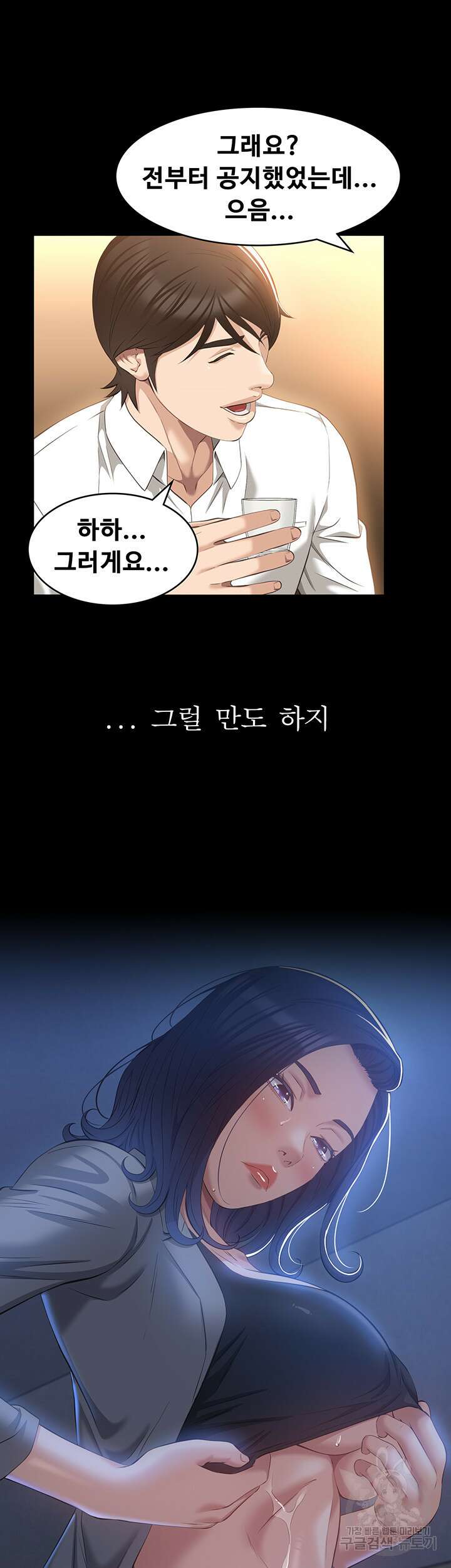 이력서 30화 7