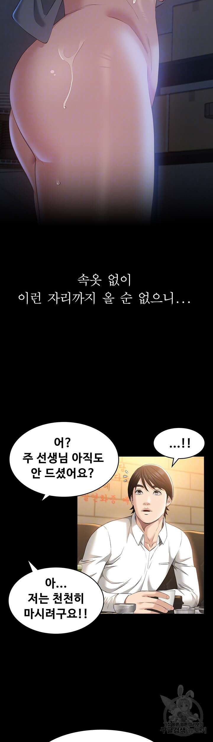 이력서 30화 8
