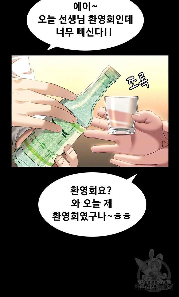 이력서 30화 9