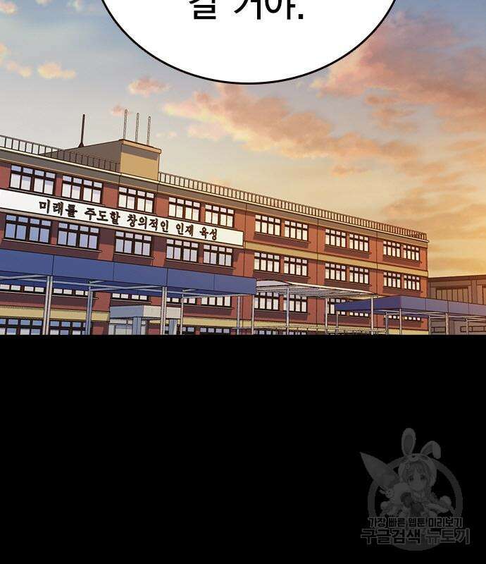 스터디그룹 시즌2 73화 2
