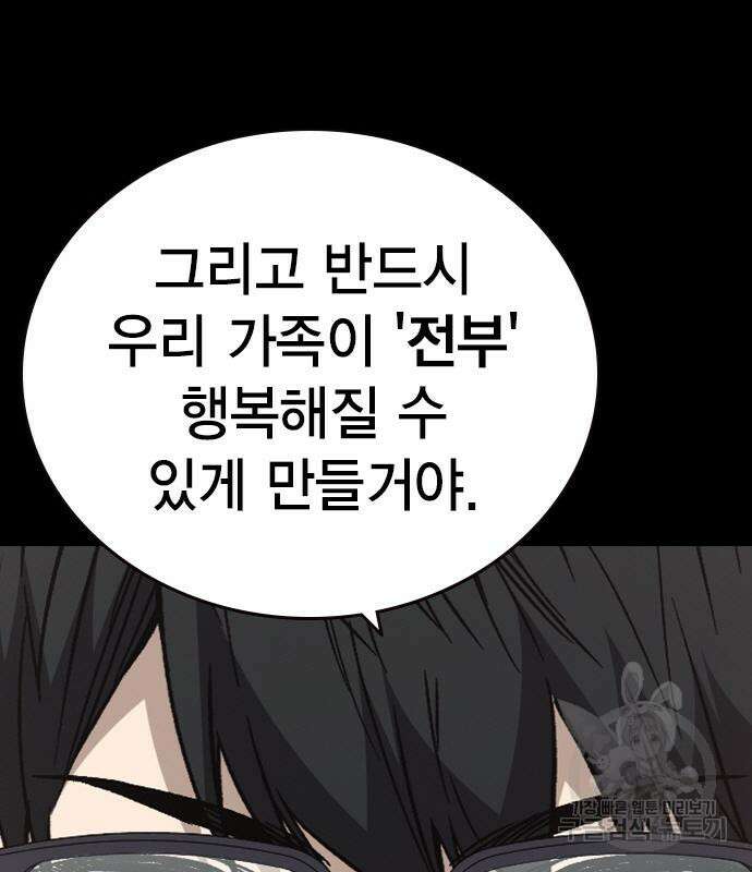 스터디그룹 시즌2 73화 3
