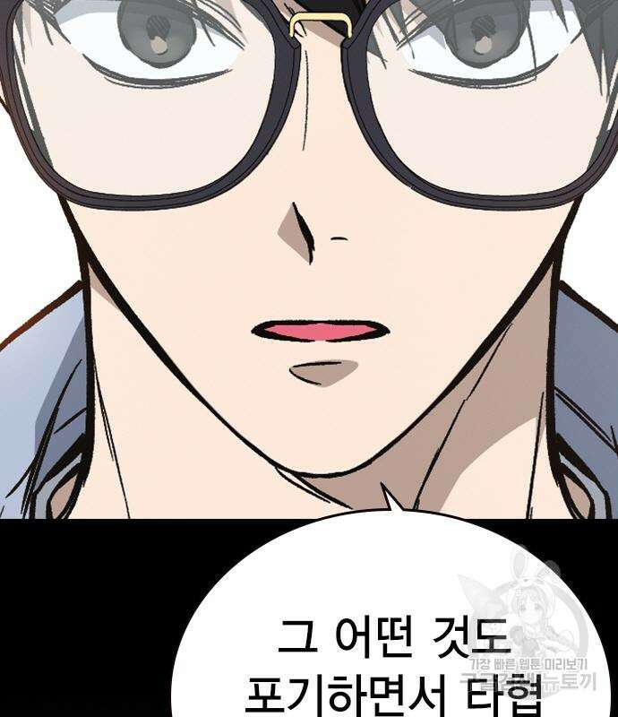 스터디그룹 시즌2 73화 4