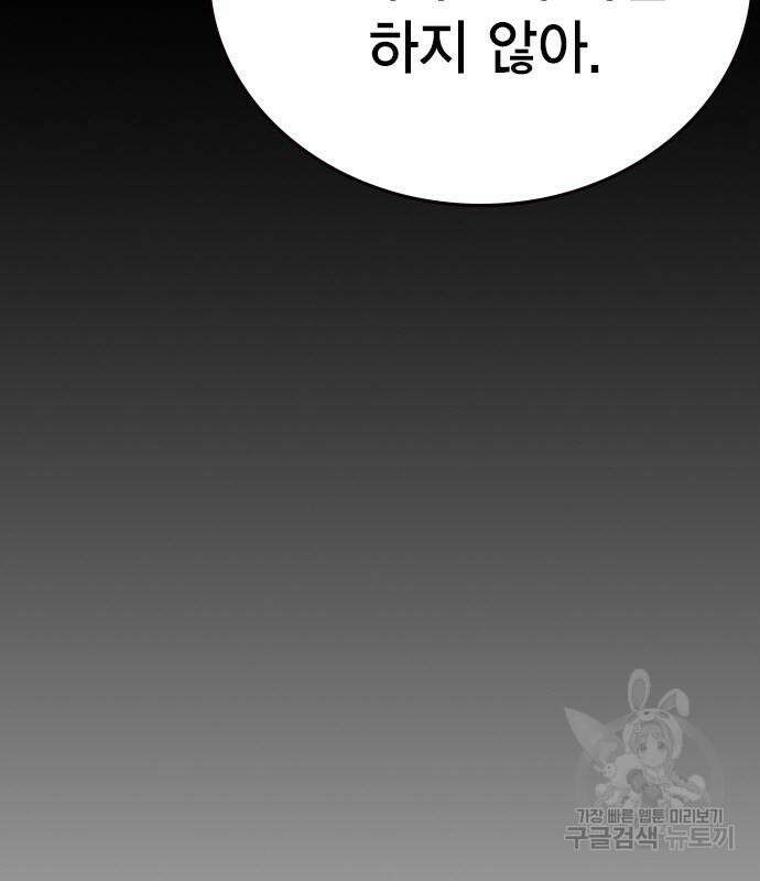 스터디그룹 시즌2 73화 5
