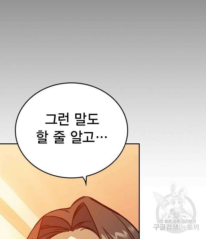 스터디그룹 시즌2 73화 6
