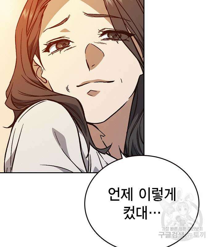 스터디그룹 시즌2 73화 7