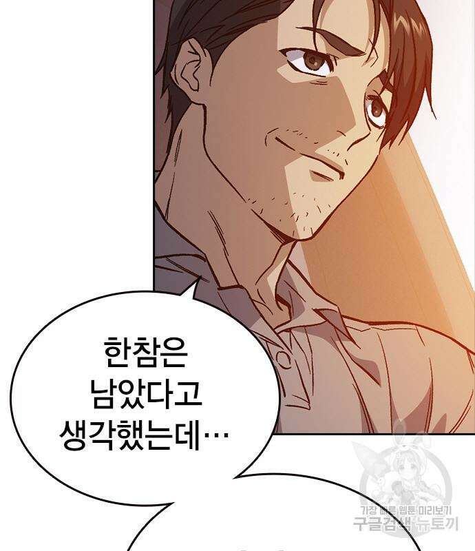 스터디그룹 시즌2 73화 9