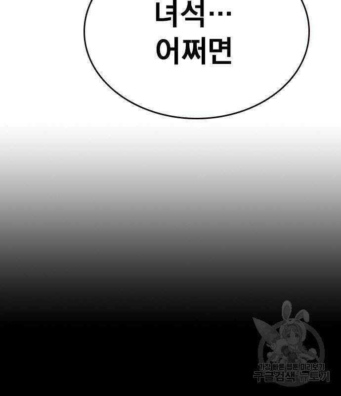 스터디그룹 시즌2 73화 10