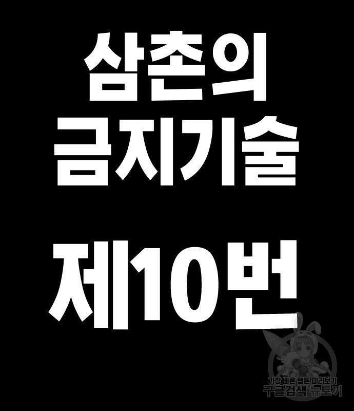 스터디그룹 시즌2 73화 11
