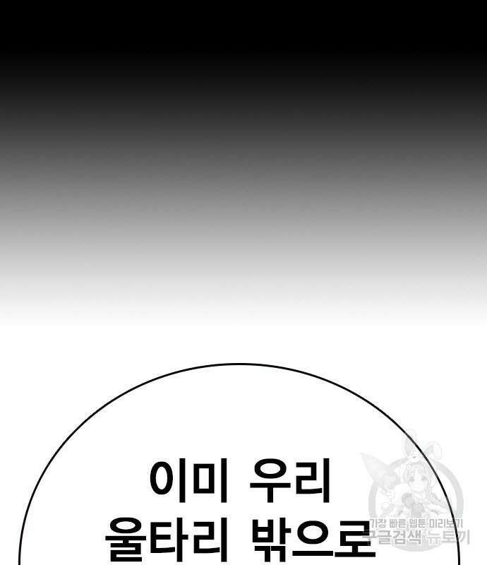 스터디그룹 시즌2 73화 12